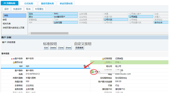 神州云動(dòng)：隨需而動(dòng)，業(yè)務(wù)敏捷，你的CRM能做到嗎