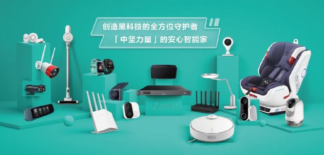 360智慧生活助力中國(guó)電信智能云視覺(jué)生態(tài)合作順利啟動(dòng)