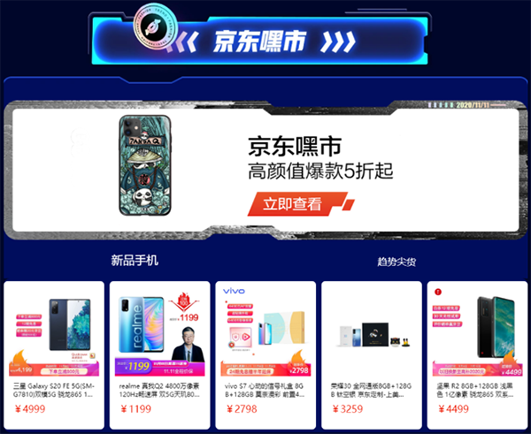 京東11.11大放價 劉昊然同款vivo S7每天3.89元起