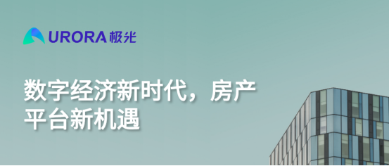 極光：安居客、貝殼找房和鏈家三大平臺占據(jù)最主要市場份額