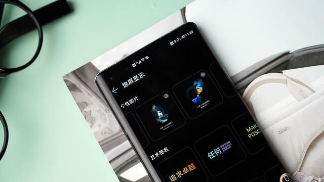 EMUI11熄屏顯示：感受靈動(dòng)的個(gè)性趣味