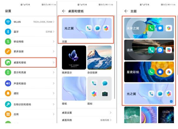 EMUI11熄屏顯示：感受靈動(dòng)的個(gè)性趣味