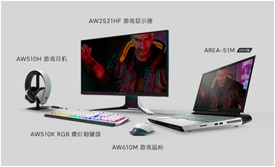 ALIENWARE帶你過雙十一丨快來入手你的游戲神裝