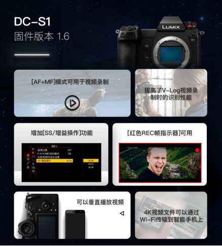 持續(xù)提升用戶體驗!松下S系、G系無反微單相機固件升級