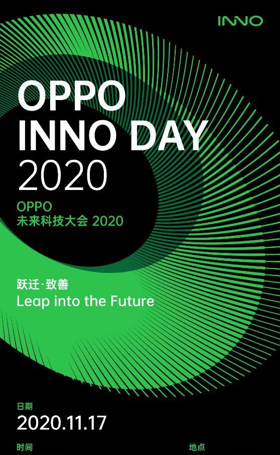 OPPO未來科技大會2020即將舉辦，聚焦5G技術(shù)發(fā)展前景