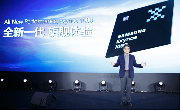 三星推出首款5nm處理器Exynos 1080 具備旗艦級(jí)性能