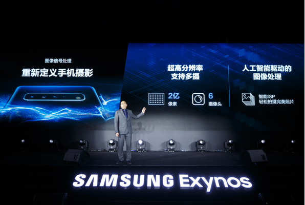 三星推出首款5nm處理器Exynos 1080 具備旗艦級(jí)性能