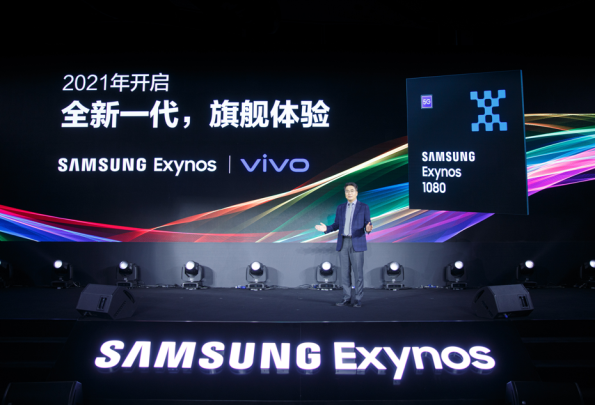 三星推出首款5nm處理器Exynos 1080 具備旗艦級(jí)性能