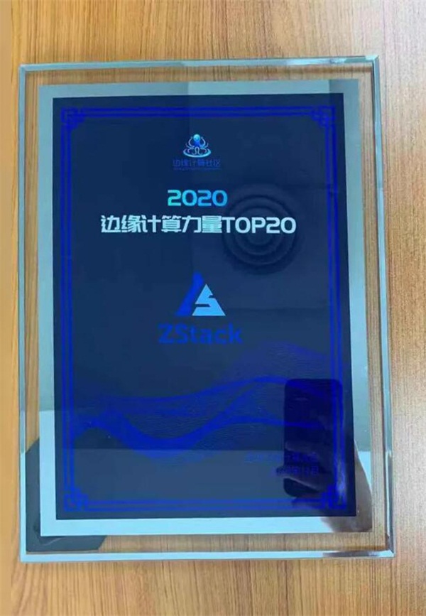 ZStack Mini開創(chuàng)行業(yè)新體驗，入選“2020邊緣計算的力量TOP20”