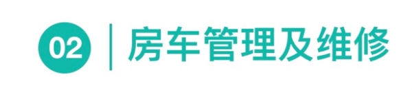 「上汽大通」集團房車業(yè)務(wù)回訪，汽車備件管理成本節(jié)約4%