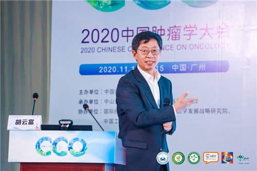 2020中國腫瘤學大會肝癌早篩突破性技術(shù)成熱點