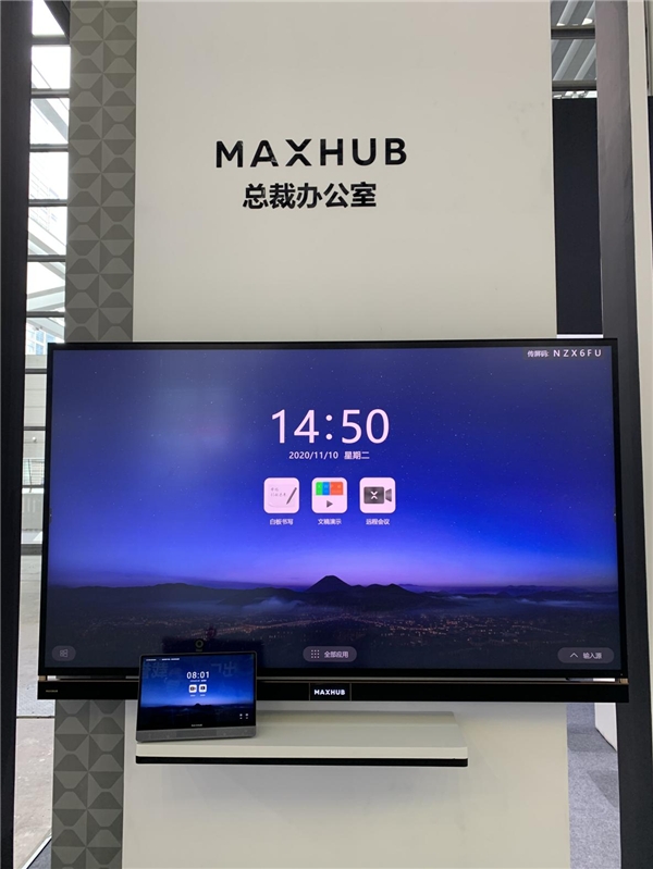 MAXHUB“霸屏”2020高交會，打造未來智能會議辦公體驗(yàn)