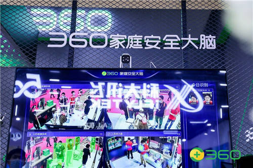 5G時代安全賦能360智慧生活參展中國移動全球合作伙伴大會