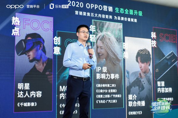 OPPO FAST營銷落地汽車行業(yè)，傳統(tǒng)營銷方法論迎來新的挑戰(zhàn)