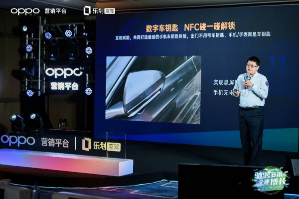 OPPO FAST營銷落地汽車行業(yè)，傳統(tǒng)營銷方法論迎來新的挑戰(zhàn)