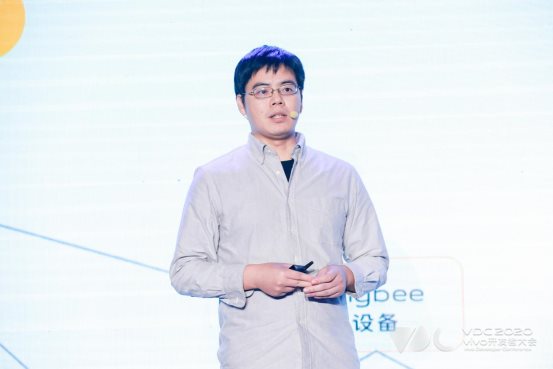 2020 vivo開發(fā)者大會(huì)IoT開放生態(tài)分會(huì)場圓滿落幕，品牌戰(zhàn)略升級計(jì)劃發(fā)布