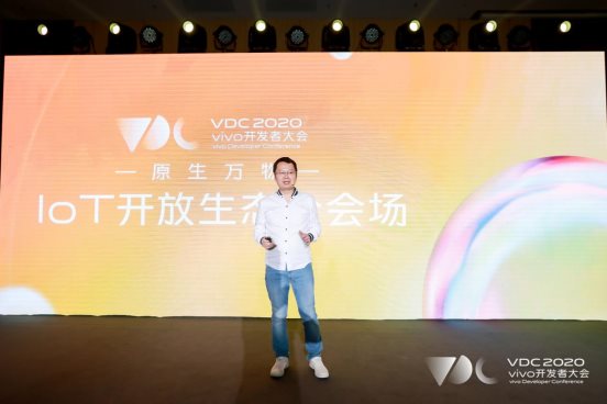 2020 vivo開發(fā)者大會(huì)IoT開放生態(tài)分會(huì)場圓滿落幕，品牌戰(zhàn)略升級計(jì)劃發(fā)布