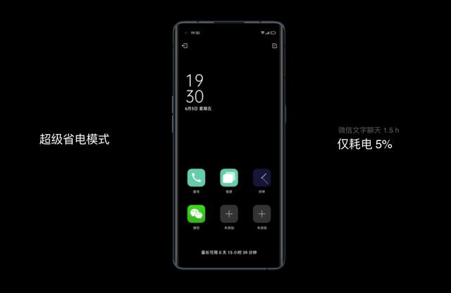 OPPO手機(jī)持久續(xù)航的秘密，ColorOS 11 系統(tǒng)級(jí)省電功不可沒