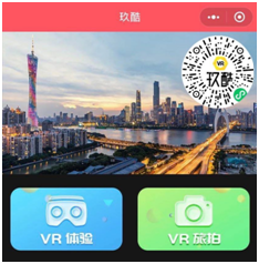 玖的「5G VR智旅未來」數(shù)字文化成果亮相廣交會！成就大灣區(qū)文旅經(jīng)濟建設(shè)新引擎！