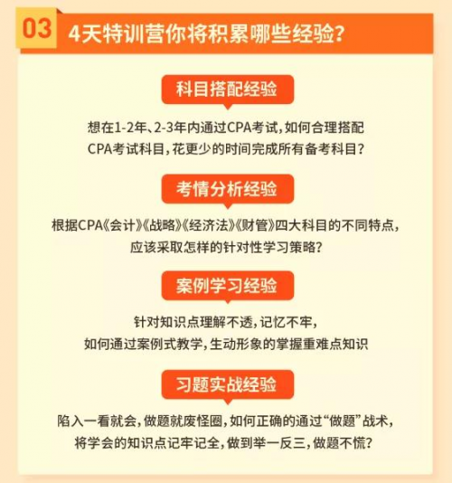 恒企教育自考助財(cái)會(huì)人員走出困境，CPA核心訓(xùn)練營(yíng)一元購(gòu)