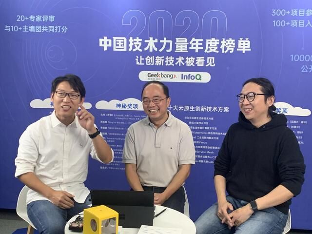 InfoQ 正式發(fā)布2020中國(guó)技術(shù)力量年度榜單