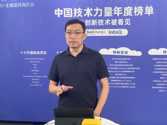 InfoQ 正式發(fā)布2020中國(guó)技術(shù)力量年度榜單