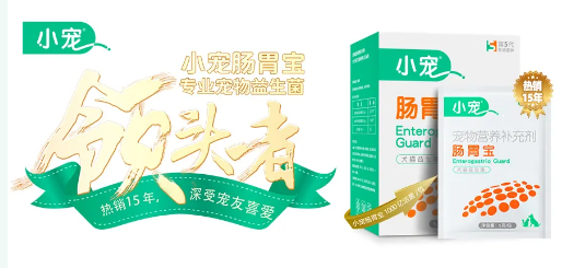 小寵榮獲2020中國寵物行業(yè)“年度公益品牌”和“年度暢銷品牌”稱號