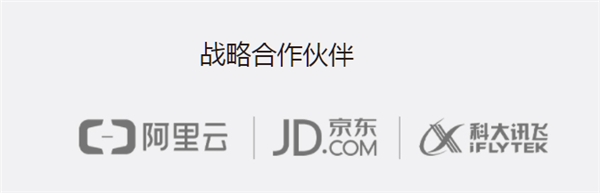 艾特智能與京東、阿里、華為等上榜2020智能家居創(chuàng)新企業(yè)