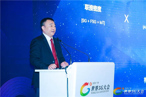 2020世界5G大會(huì)成功舉行 聚焦5G 與粵港澳大灣區(qū)發(fā)展論壇