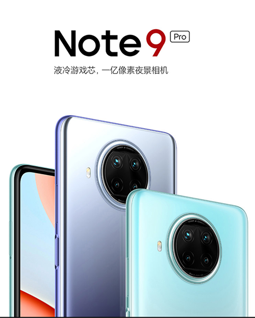 千元爆款5G手機(jī)觸手可及，京東Note 9系列新品預(yù)定享6重好禮