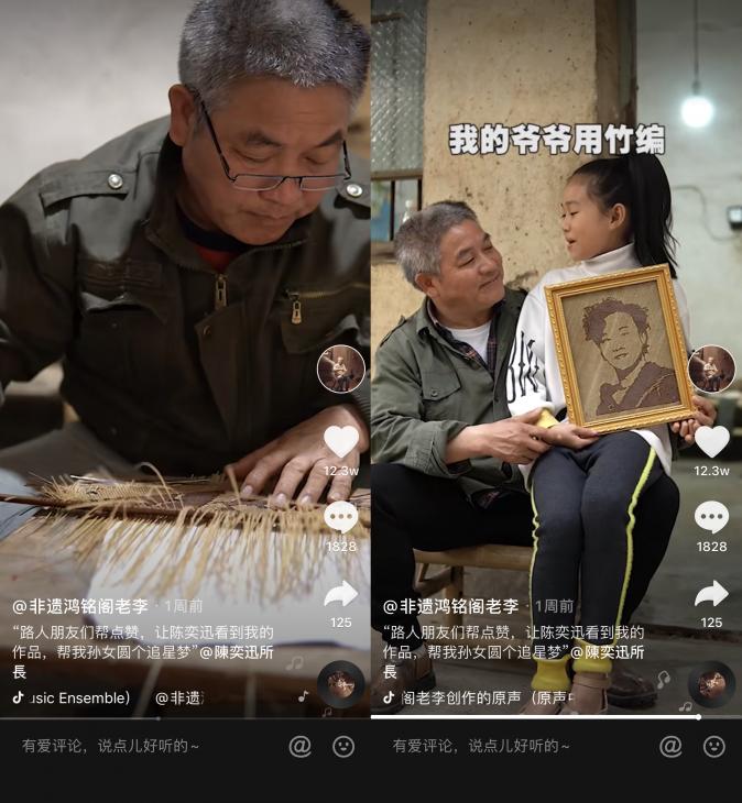 陳奕迅點贊抖音非遺竹編手藝人：他的匠心要傳承下去！