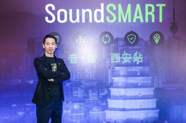 SoundSMART 音·智 