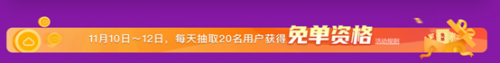 華為云“11.11上云嘉年華”狂歡倒計時，不玩套路福利送到底！