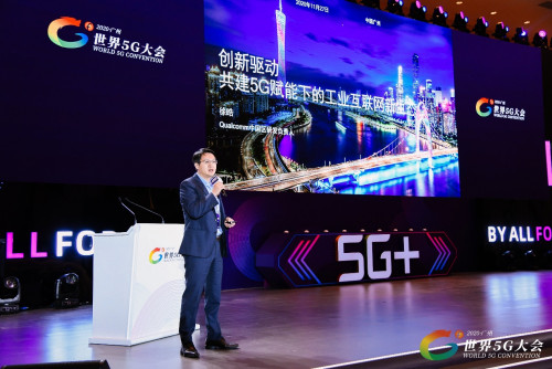 高通亮相2020世界5G大會 與合作伙伴共享共贏5G機(jī)遇