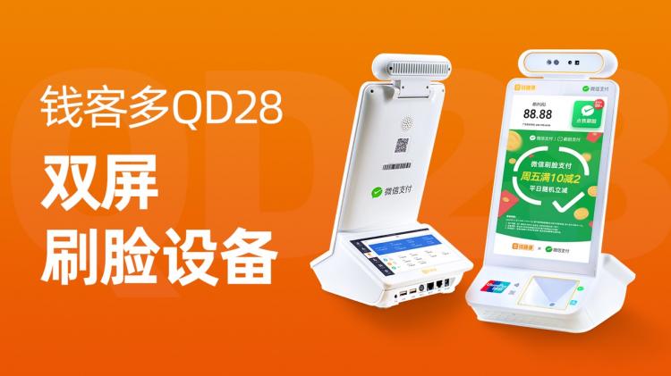 一卡易（子品牌錢客多）、銀盛支付、威富通、哆啦寶等45家企業(yè)通過聚合支付技術(shù)服務(wù)備案