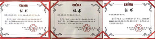 喜訊！易聯(lián)眾三項目入選“CHIMA 2020醫(yī)院新興技術(shù)創(chuàng)新應(yīng)用典型案例”