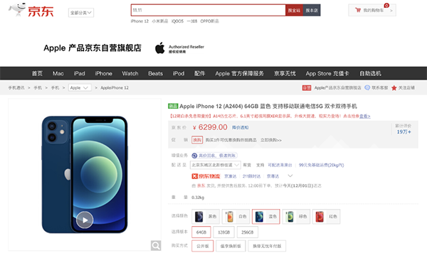 京東12.12年終好物節(jié)與你在一起，1212購機神券每天限量搶