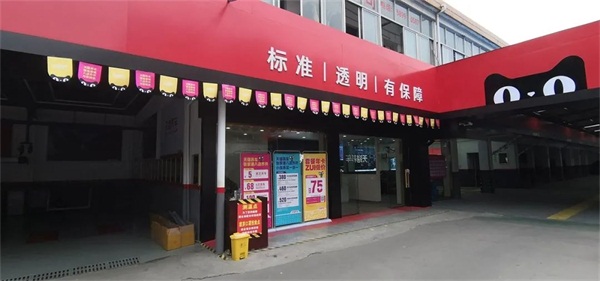 萬店掌牽手天貓養(yǎng)車，攪動(dòng)汽車后市場(chǎng)江湖