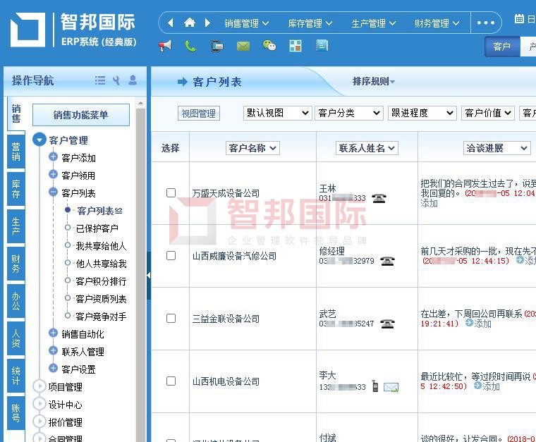 一鍵刷新競爭力？且看智邦國際機(jī)械加工erp系統(tǒng)如何做到