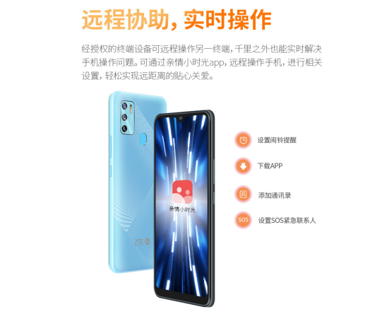 中興攜手京東發(fā)布5G“時(shí)光機(jī)”，用科技創(chuàng)新做更有溫度的智能手機(jī)