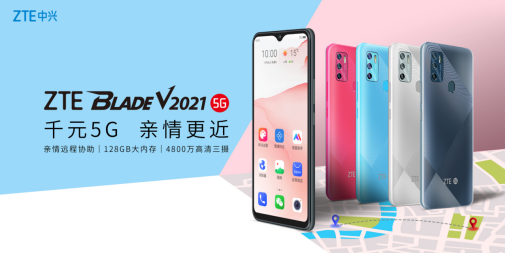 中興攜手京東發(fā)布5G“時(shí)光機(jī)”，用科技創(chuàng)新做更有溫度的智能手機(jī)