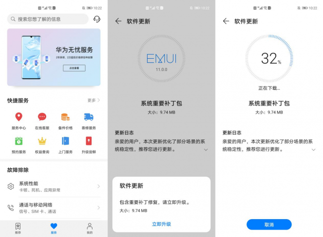 EMUI 11正式版升級(jí)教程：一看就會(huì)，帶華為P40用戶搶先感受三大新功能