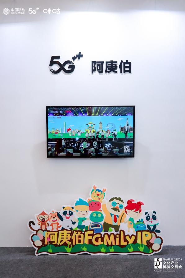 第十三屆文博會(huì)舉行，中國(guó)移動(dòng)咪咕5G+AR/VR賦能探索新文旅、新文博、新文創(chuàng)體驗(yàn)