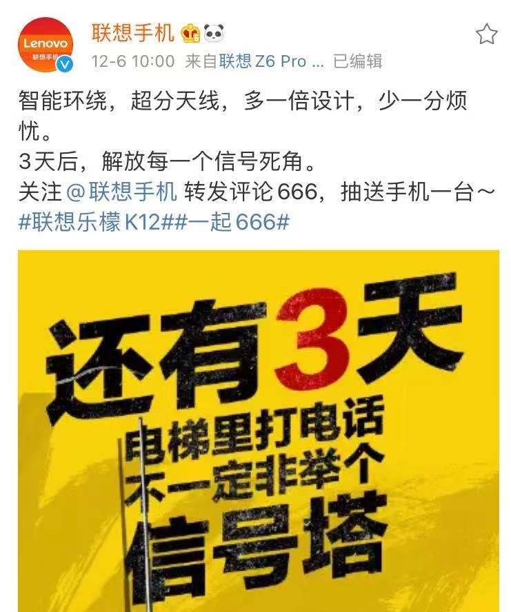 超越紅米？樂檬K12全新特質(zhì)官宣，信號(hào)、續(xù)航、拍照這么6