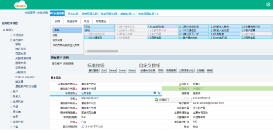 神州云動(dòng)CRM：低代碼開發(fā)，中大型企業(yè)級(jí)數(shù)字化轉(zhuǎn)型首選