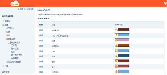 神州云動(dòng)CRM：低代碼開發(fā)，中大型企業(yè)級(jí)數(shù)字化轉(zhuǎn)型首選