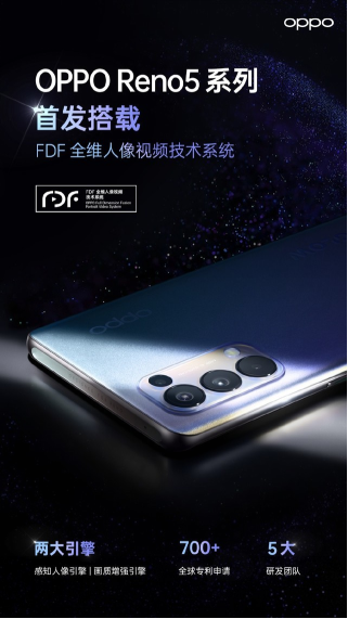 輕顏公布美顏趨勢(shì) OPPO Reno5系列人像視頻打造千人千美