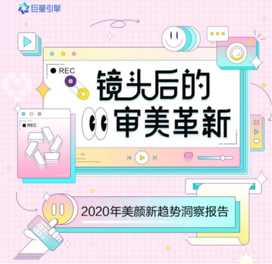 輕顏公布美顏趨勢(shì) OPPO Reno5系列人像視頻打造千人千美