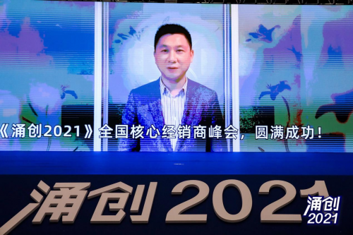 涌創(chuàng)2021 浙派集成灶代言人沙溢胡可夫婦峰會(huì)現(xiàn)場送祝福