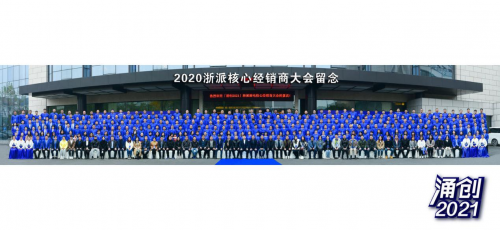 涌創(chuàng)2021 浙派集成灶代言人沙溢胡可夫婦峰會(huì)現(xiàn)場送祝福